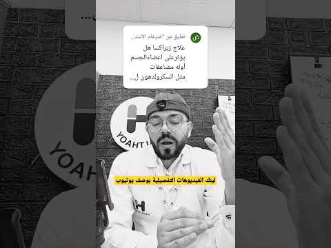 هل زيبريكسا يؤثر علي السكري ودهون الدم 