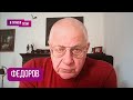 СРОЧНО! ФЕДОРОВ: &quot;Лихо!&quot; Что прямо сейчас освободили ВСУ, Киев (не)получит тысячи ЕRAM, удары по РФ 