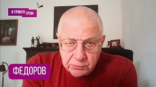 СРОЧНО! ФЕДОРОВ: "Лихо!" Что прямо сейчас освободили ВСУ, Киев (не)получит тысячи ЕRAM, удары по РФ