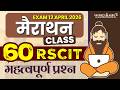 RSCIT Marathon Class 2026 RSCIT Exam Important Questions 2026 Rscit Exam Most Important Questions