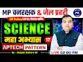 Science | Class - 17 | MP Forest Guard &amp; Jail Prahari 2026 | Deepak Rathore Sir | Perfection Academy