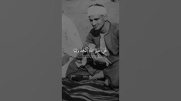 سورة الأنعام (الآية 14) - الشيخ / محمد صديق المنشاوي . #المنشاوي #سورة_الأنعام  #قرآن #quran