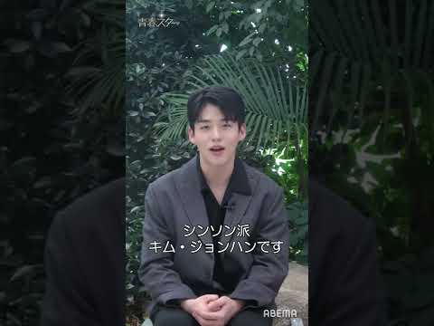 #キムジョンハン #김종한 の生歌が到着💙 #青春スター  #シンガーソングライター派 #Solid