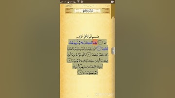 سورة البقرة الصفحة 2 للقارئ محمد صديق المنشاوي
