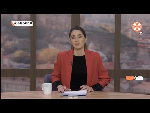 დილის გადაცემა ,,განთიადი\" (30 მარტი, 2021 წ.)