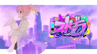 小花衣 ももみ / Momomi Kohanaiの配信のサムネイル画像