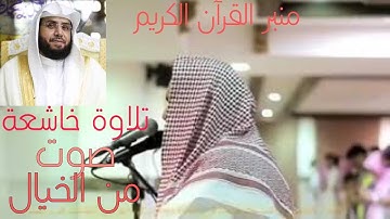 أجمل التلاوات المختارة للقارئ الشيخ يوسف العيدروس