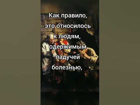 Славянская Мифология - Кликуша. - YouTube