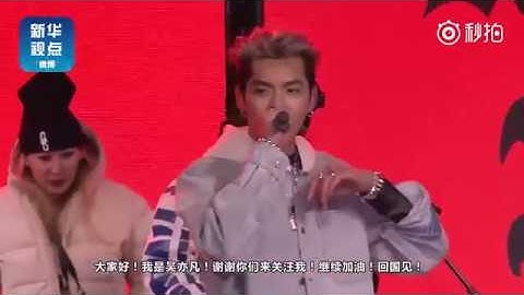 180204 Kris Wu - "DESERVE" Super Bowl LIVE Festival #KrisWuSuperBowlLive