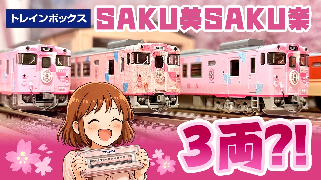 Wait, 3 Cars?! The 