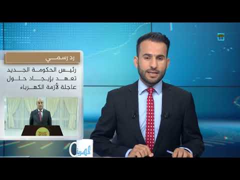 صواريخ الحوثيين تؤثر على رحلات مطار بن غوريون وتحذيرات من تداعيات أزمة البحر الأحمر | نشرة الأخبار