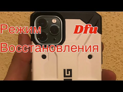 Как ввести в режим восстановления IPhone 11 Pro Max X, XR, XS, XS Max,11,pro