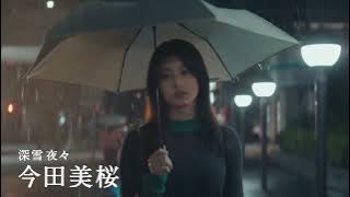 Ichiban Sukina Hana Fall Drama 2023