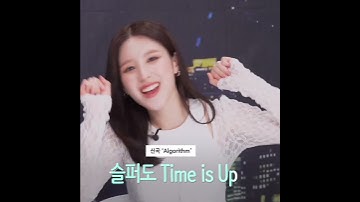 노래할때 제일 행복한 희진이🩷🩷 #희진 #전희진 #HeeJin #ARTMS #Algorithm