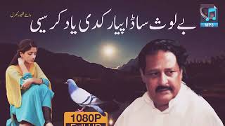Belos Sada Pyar Kabhi Yaad Kare  In All Sad Song