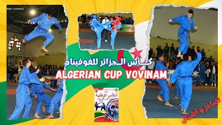 كـأس الـجزائر للفوفينام الطبعة 21 Algerian Cup vovinam