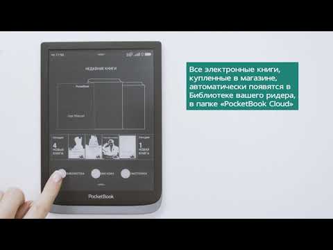 Видео: Как работает Kindle Cloud?