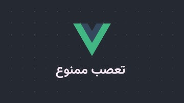 مقایسه Vue و React
