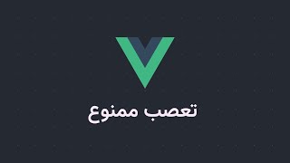 مقایسه Vue و React