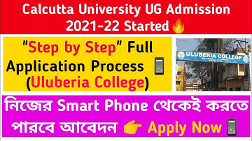 Uluberia College (CU) Form Fillup 2021- 22🔥: Step by Step Application Proces📱: CU Admission 2021-22
