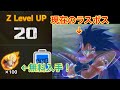 【ドラゴンボールレジェンズ#12】SP悟空無料入手に現在のラスボス黒属性ラディッツ攻略！【dragon ball legends】