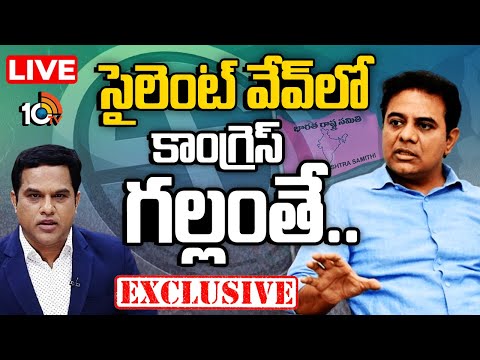 LIVE : జూబ్లీహిల్స్ బైపోల్పై కేటీఆర్తో 10TV ఎక్స్క్లూజివ్ ఇంటర్వ్యూ | KTR Exclusive Interview|10tv