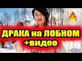 Дом 2 свежие новости - от 3 марта 2019 (Эфир 3.03.2019)