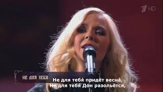 &quot;Не для тебя&quot; Пелагея/Russian Singer Pelageya/Russian folk-rock