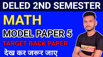 MODEL PAPER 7 DELED 2ND SEMESTER MATH /बहुत महत्वपूर्ण जरूर देखें #DELEDMATH #MATHBYLALIT
