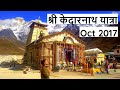 The glimpse of shri kedarnath dham yatra  oct 2017  thb travel