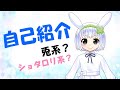 一か月遅刻の自己紹介動画(*^^)v