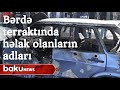 Baş Prokurorluq Bərdə terraktında həlak olanların adlarını açıqlayıb - Baku TV