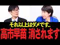【三橋貴明 × 高市早苗 × 藤井聡】驚愕の日本再興戦略「世界中から日本に投資を集める」これまでの自民党総裁の荷物、私がすべて引き受けますよ。 #三橋tv #三橋貴明