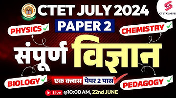 CTET Science Paper 2 Marathon | CTET Science Previous Year Question Paper | Ritika Ma