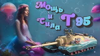 🌞С первым днем лета💗My Love T95💗