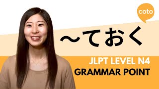 JLPT N4 Grammar: ～ておく (~te oku) : How to say 'to do something in advance' in Japanese