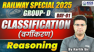 Railway Special 2025 | GROUP- D | Classification Day-1 | Reasoning By Kartik Sir |KGS Railway