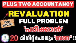Plus Two Accountancy | Admission of a Partner | Revaluation A/c, Partners’ Capital &amp; Balance Sheet