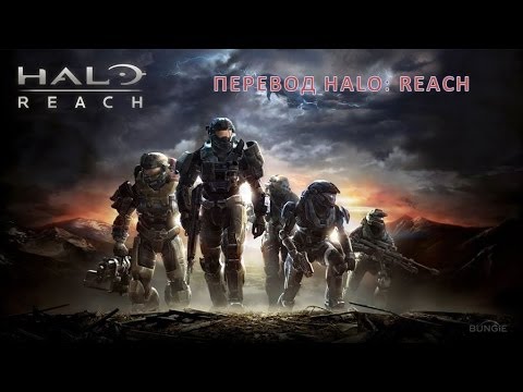 Video: Halo: Reachi Esilinastus On Sellel Nädalal