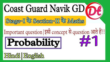 Coast Guard Navik Gd maths important question 02/2022 batch|Coast guard gd maths practice set 2022