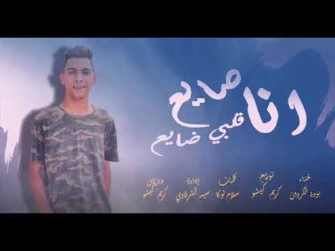 برومو مهرجان انا صايع قلبي ضايع 2022 الي هينزل يكسر الدنيا غناء بوده الكروان ادارة سيد الشرقاوي