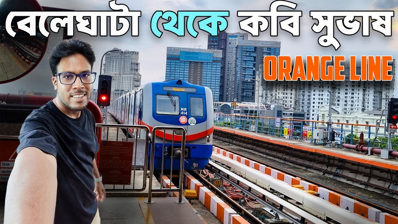 Kolkata Metro Orange Line | Beleghata to  Kavi Subhash Metro Journey | রুবি থেকে বেলেঘাটা মেট্রো