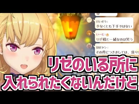 とあるランキングに入れられたことに憤慨する鷹宮リオン【にじさんじ切り抜き】《鷹宮リオン》
