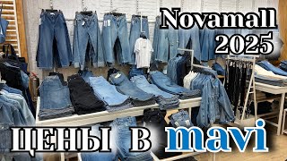 видео: ОБЗОР МАГАЗИНА  MAVİ  ЛЕТНЯЯ КОЛЛЕКЦИЯ 2025  ТУРЦИЯ 🇹🇷 картинка: ОБЗОР МАГАЗИНА  MAVİ  ЛЕТНЯЯ КОЛЛЕКЦИЯ 2025  ТУРЦИЯ 🇹🇷