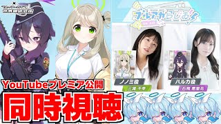 【かんしゃあ～】明日からバンドナツ実装