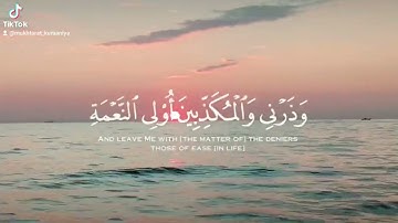 شروق الشمس مع آيات من القرآن الكريم