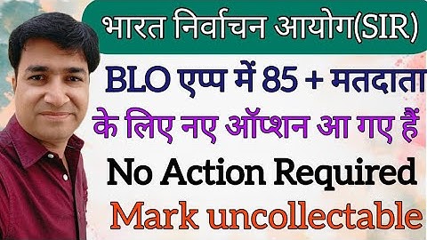 SIR | ECI | VERIFICATION OF 85 + VOTER | BLO APP | No Action Required | ONLINE PANCHAYAT | ASD |