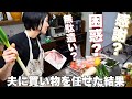 【晩ごはん】夫の買い出しの中身に唖然。働く母のリアルな夕食作り