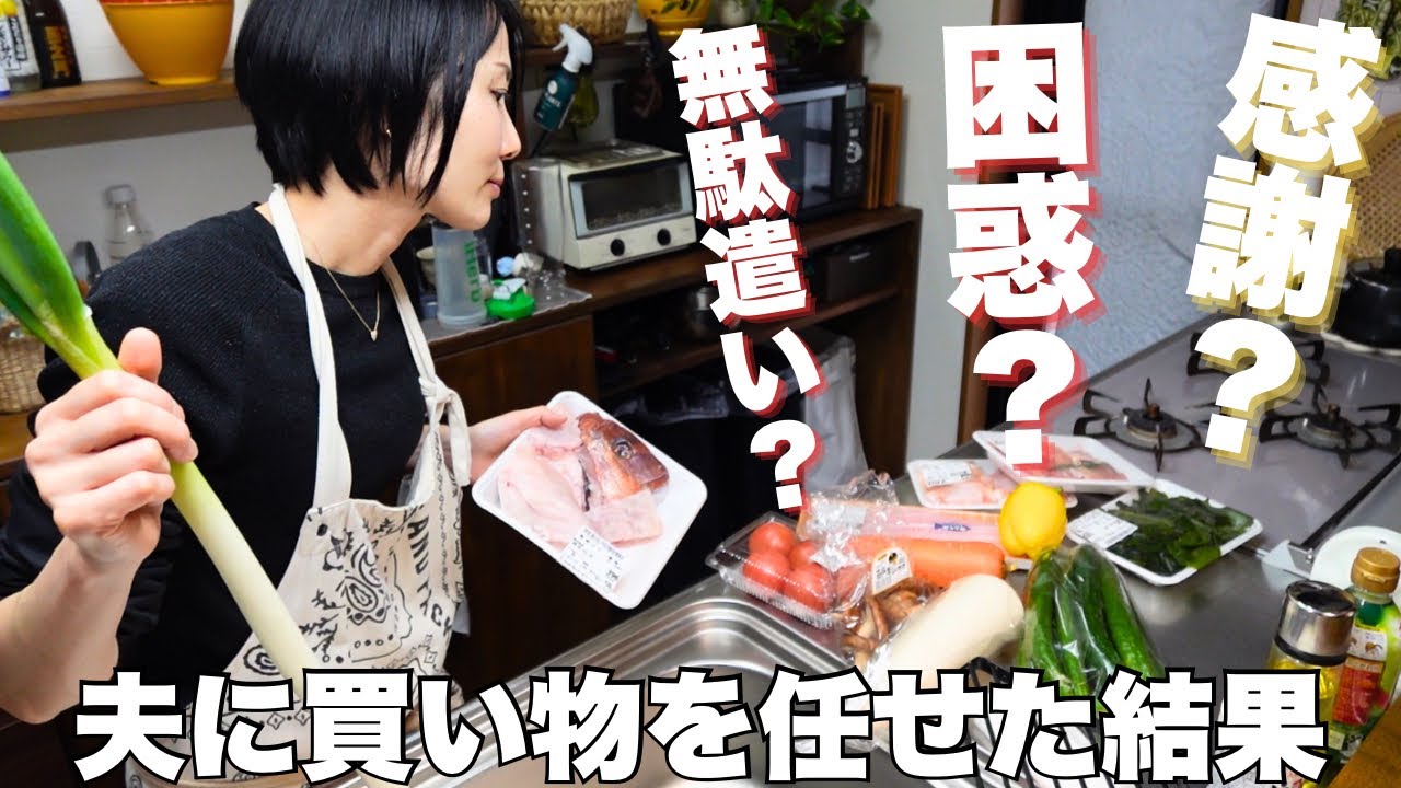 【晩ごはん】夫の買い出しの中身に唖然。働く母のリアルな夕食作り