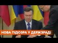 Подписание Харьковских соглашений: Януковичу объявили новое подозрение в госизмене